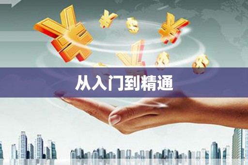 硚口从入门到精通