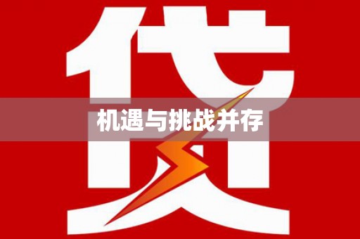 硚口机遇与挑战并存